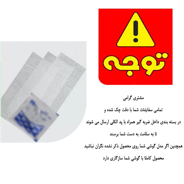 محافظ صفحه نمایش بوک مدل Antistatic Pro مناسب برای گوشی موبایل سامسونگ galaxy A36 / A56 / S24 FE