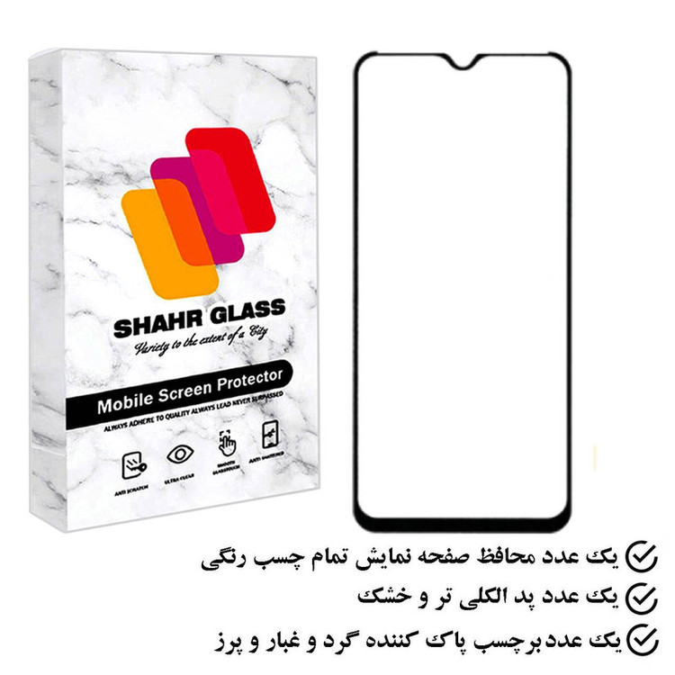 محافظ صفحه نمایش شهر گلس مدل FUSH مناسب برای گوشی موبایل سامسونگ Galaxy A20s