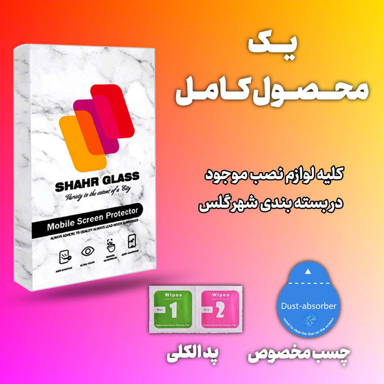 محافظ صفحه نمایش سرامیکی شهر گلس مدل CERAMSH مناسب برای گوشی موبایل سامسونگ Galaxy J5 2015