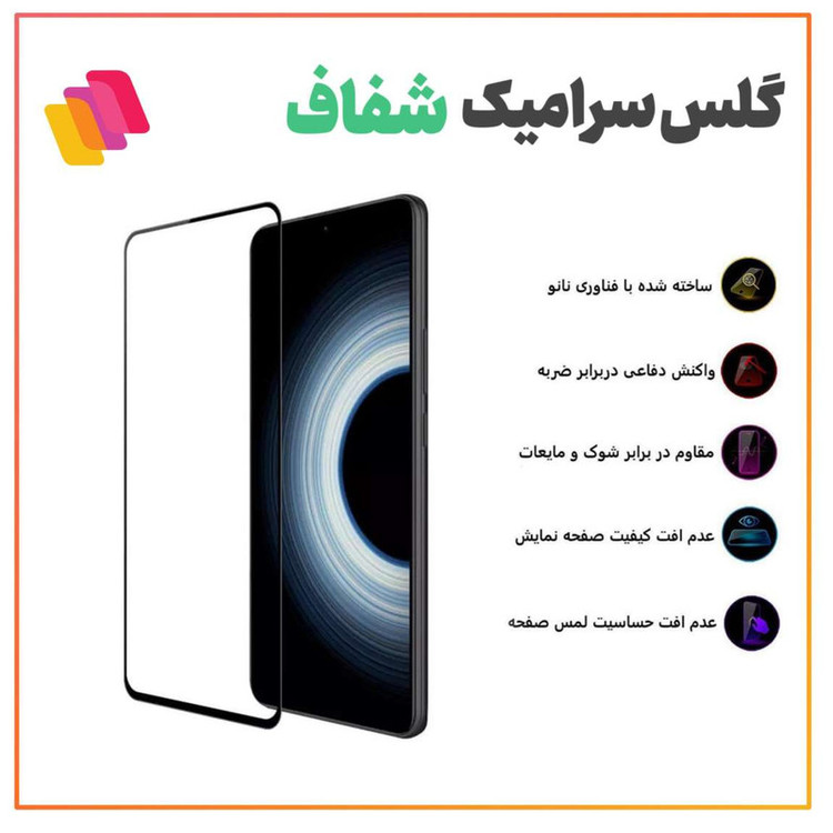 محافظ صفحه نمایش سرامیکی شهر گلس مدل CERAMSH مناسب برای گوشی موبایل سامسونگ Galaxy J5 2015