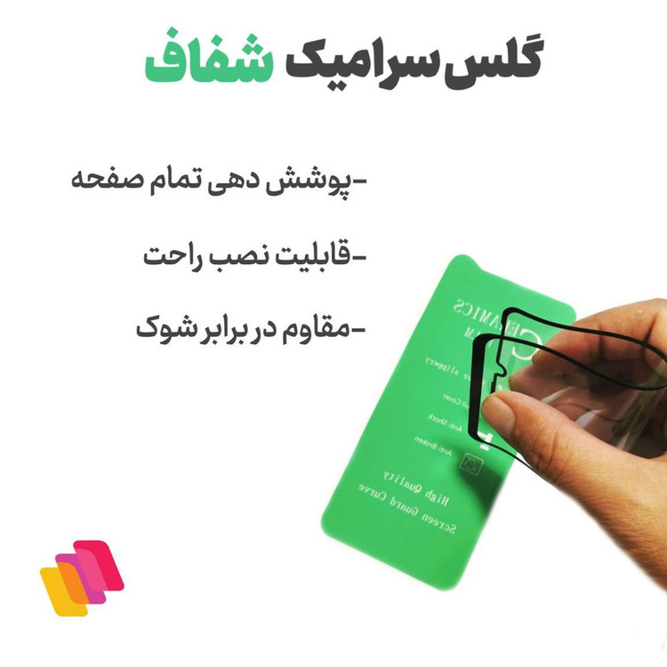 محافظ صفحه نمایش سرامیکی شهر گلس مدل CERAMSH مناسب برای گوشی موبایل سامسونگ Galaxy J5 2015