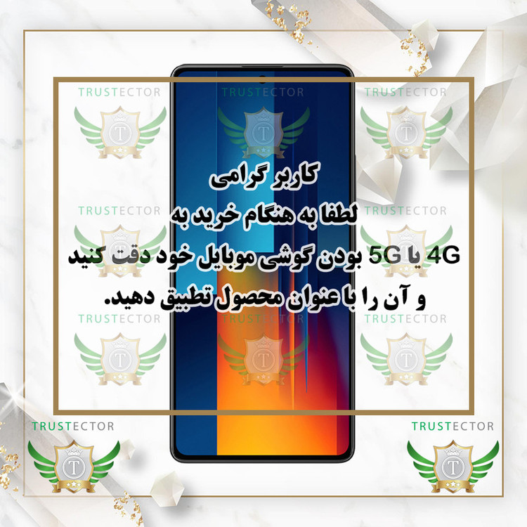 محافظ صفحه نمایش تراستکتور مدل TFNMB20 مناسب برای گوشی موبایل آنر 200 Lite