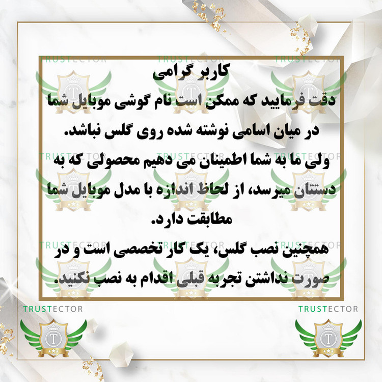 محافظ صفحه نمایش تراستکتور مدل TFNMB20 مناسب برای گوشی موبایل آنر 200 Lite