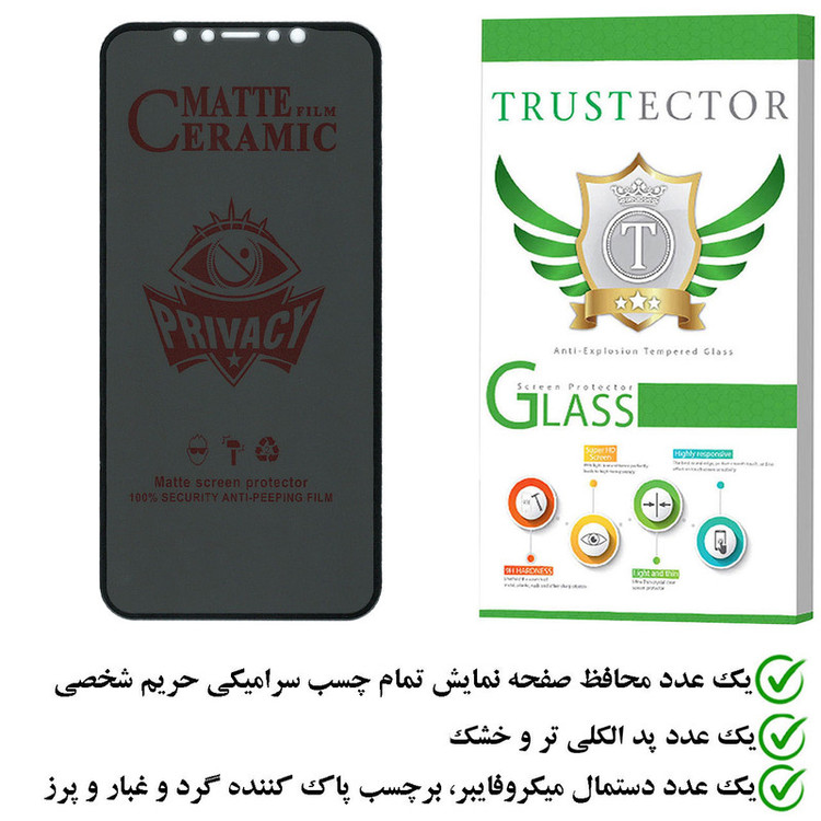 محافظ صفحه نمایش سرامیکی حریم شخصی تراستکتور مدل PRCTA مناسب برای گوشی موبایل اپل iPhone 11 Pro