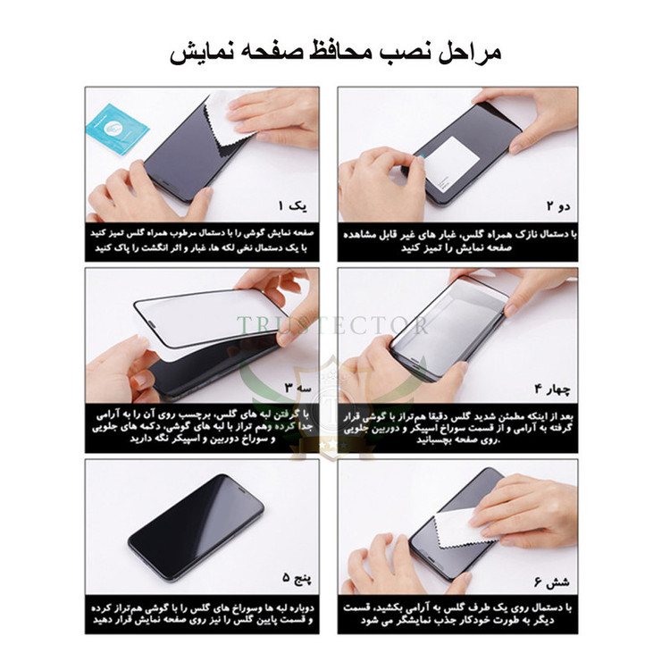 محافظ صفحه نمایش سرامیکی حریم شخصی تراستکتور مدل PRCTA مناسب برای گوشی موبایل اپل iPhone 11 Pro