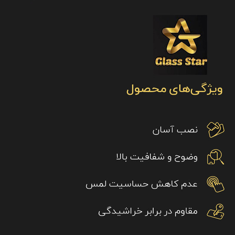 محافظ صفحه نمایش گلس استار مدل SUPERX مناسب برای گوشی موبایل شیائومی Poco M5