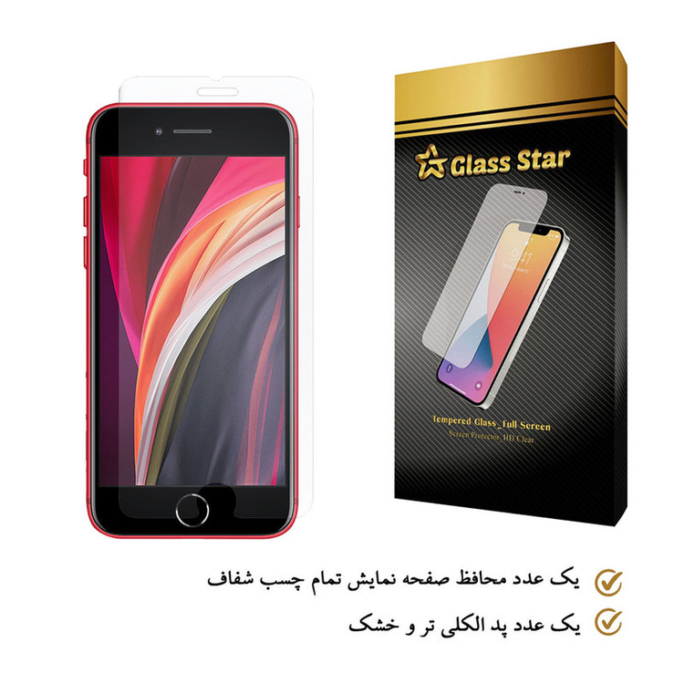 محافظ صفحه نمایش گلس استار مدل SADE مناسب برای گوشی موبایل اپل iPhone SE 2020